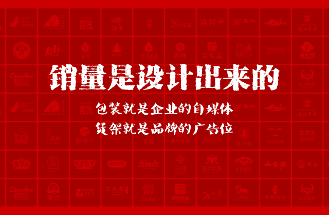 一家以提升产品销量为导向的秭归县包装设计机构